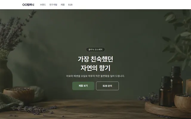 화장품·뷰티
