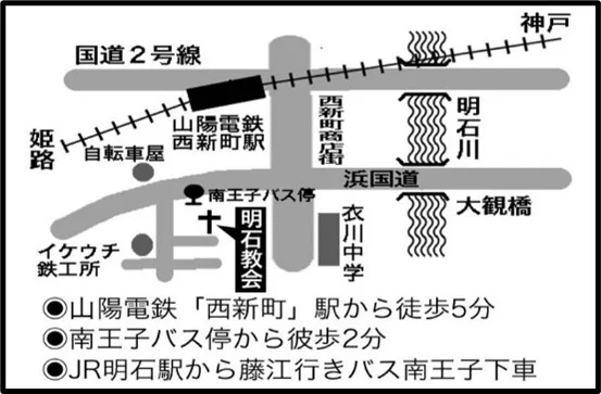 明石教会への案内図