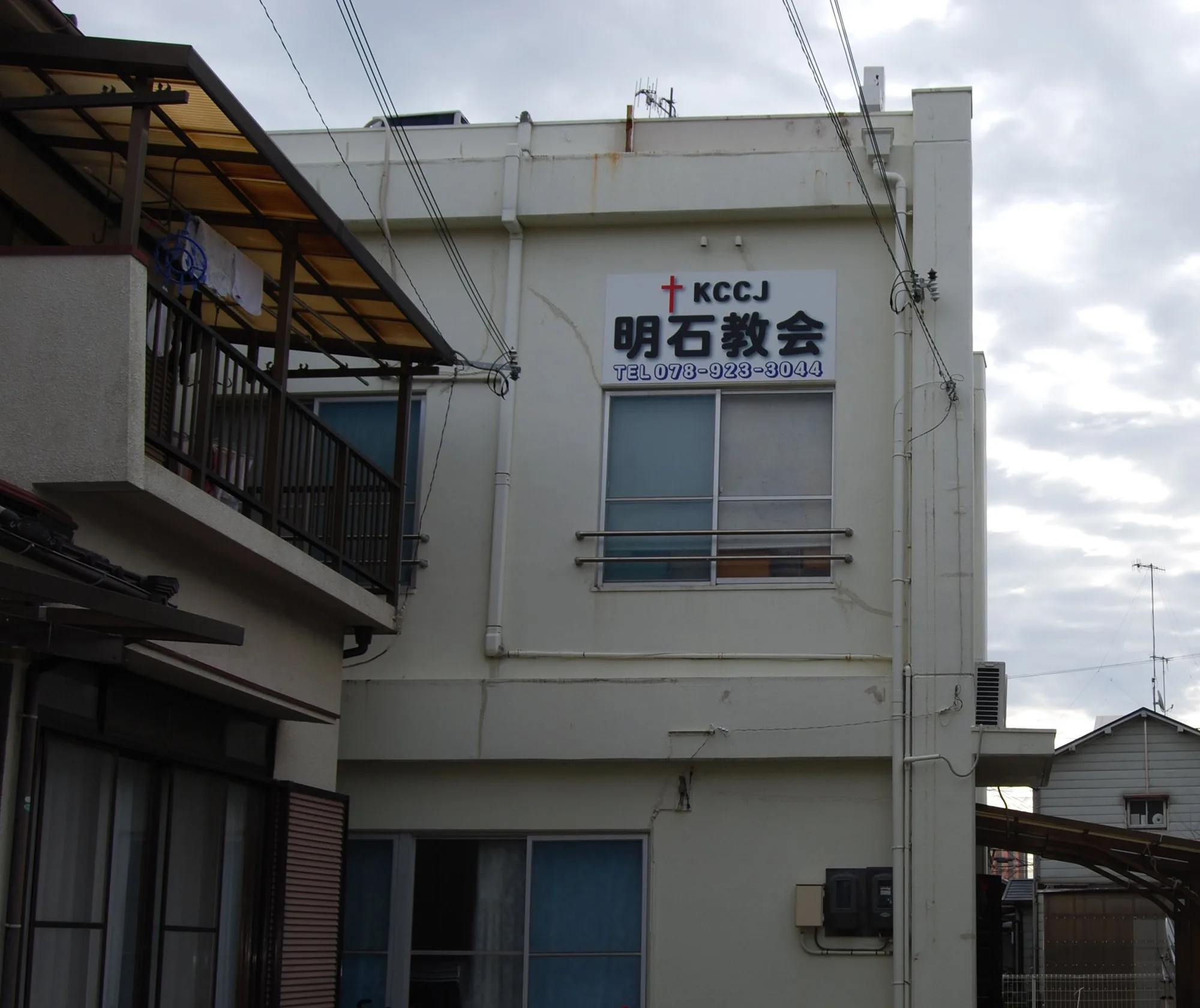 明石教会の建物
